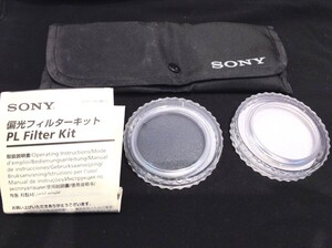 琉■8797■SONY 偏光フィルターキット ソニー VF-58CPK カメラ