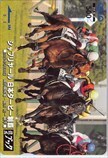 テレホンカード シャフリヤール 日本ダービー 競馬ブック クオカード500 UZB01-0107