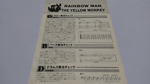 GiGS☆バンドスコア☆切り抜き☆THE YELLOW MONKEY『RAINBOW MAN』▽10GC：A100