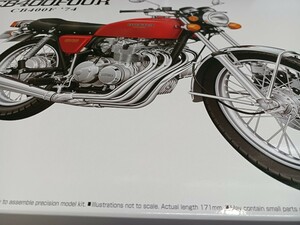 アオシマ　１/12　ザ・バイク3　ホンダ　CB400F　CB400FOUR