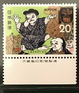 ♪未+銘版:記0644:昔ばなしser. こぶとりじいさん 踊り 発行日(1974年9月9日)が誕生日の方へのプレゼントにどうぞ!*20