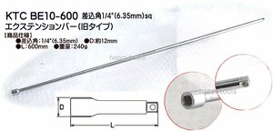 BE10-600 在庫有り KTC エクステンションバー 税込特価