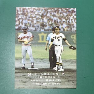 1975年　カルビー　プロ野球カード　75年　オールスター　19番　阪急　マルカーノ　　　　　【G47】