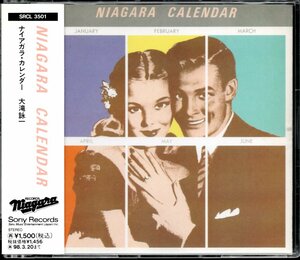 【中古CD】大滝詠一/NIAGARA CALENDAR/ナイアガラ・カレンダー/96年盤