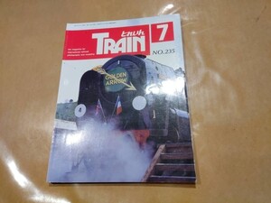 中古 とれいん 1994年7月号 NO.235 プレスアイゼンバーン