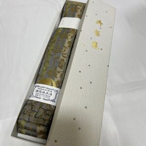 未使用品 真言宗【金襴折五条袈裟】【本金製】威儀具 仏具 法具 寺院 袈裟 僧侶 法衣 袈裟 井筒法衣店