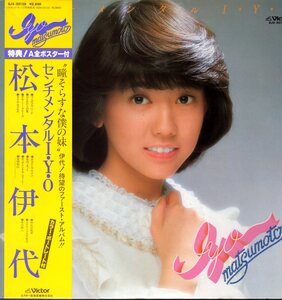 傷無帯付LP・松本伊代（センチメンタル I・Y・O）