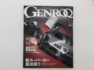 S1L GENROQ/SLRマクラーレン マセラティクアトロポルテ BMW3.0CSL アウディA3 ローバー75ツアラー ハルトゲミニクーパーS 206RS 610