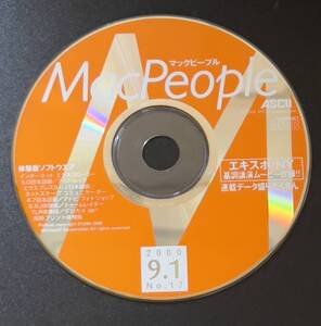 MacPeople　付録　2000-9-1 No.17