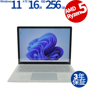 【3年保証】 MICROSOFT SURFACE LAPTOP4 Windows11 Ryzen5 サーフェス 中古 パソコン ノート ノートパソコン モバイル PC