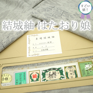 すごい値！結城紬 袷 着物 高機 奥順 はたおり娘 手緒里 100亀甲 正絹 グレー地 中古 仕立て上がり 身丈161 裄68.5 Ｍ寸 みやがわ nek00703