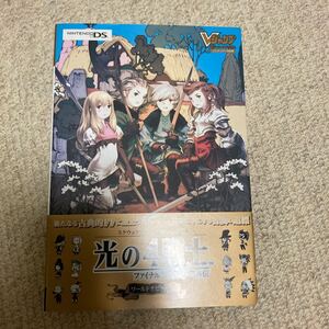 光の４戦士 ファイナルファンタジー外伝 ワールドナビゲーター　中古ゲーム攻略本　即決　送料込み