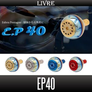 【リブレ/LIVRE】 EP40 (オフショア ソルトウォーターチタン製丸型ハンドルノブ) 【ファイヤー, ブラウン（IP）／チタン】/*