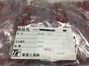 ポリプロピレンフィルムコンデンサ　2AUPZ473JE　100V　0.047μF　200pcs