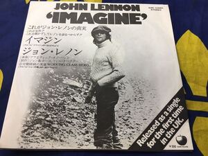 John Lennon★中古7’シングル盤「ジョン・レノン～イマジン」 