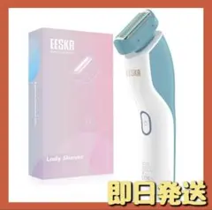 ♥新品未使用♥レディースシェーバー IPX7防水仕様 ムダ毛処理