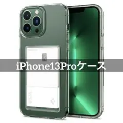 Spigen iPhone13Proケース カード収納 クリア