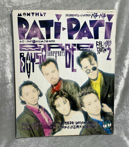 送料無料★PATiPATiパチパチ 1989年2月／バービーボーイズ BUCK-TICK 米米CLUB 岡村靖幸 チェッカーズ 川村かおり ユニコーン TM NETWORK