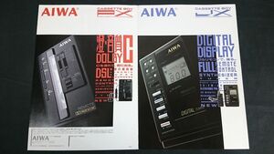 【昭和レトロ】『AIWA(アイワ)CASSETTE BOY JX/CASSETTE BOY PX カタログ 1987年9月』アイワ株式会社 /ポータブルカセットテープ