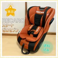 【美品❣早い者勝ち❣】 レカロ チャイルドシート スタートゼロセブン