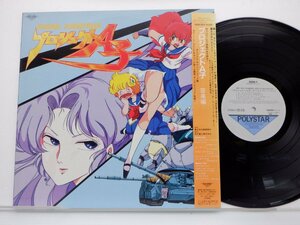 【帯付】Joey Carbone「プロジェクトA子 オリジナル・サウンドトラック」LP/Polystar(R28R-1004)/アニメソング