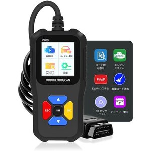 新品 iKiKin V700 ガソリン車に対応 12VのOBD2 りと消去 自動車用コードリー 故障診断機 OBD2 328