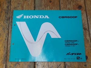 CBR600F　PC35　パーツリスト2版