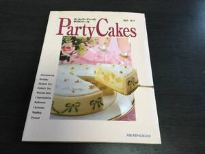 パーティーケーキ―ホームパーティーの手作りケーキ