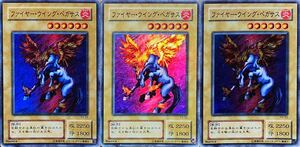 ☆遊戯王 ファイヤー・ウイング・ペガサス(スーパー) 3枚セット P3-03 PREMIUM PACK 3 プレミアムパック3 即決☆