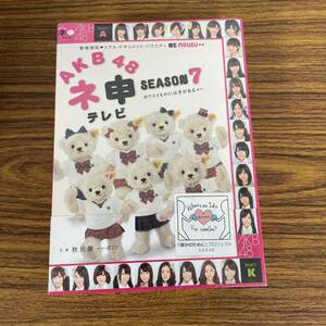 新品☆未開封☆送料無料☆TMW☆A-35☆AKB48 ネ申テレビ シーズン7