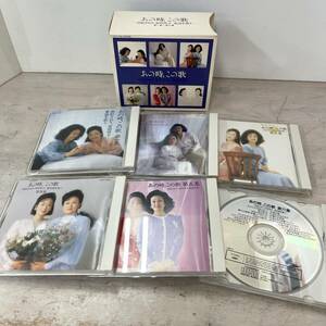 3402　CD　由紀さおり　安田祥子　童謡を歌う「あの時、この歌」第1集～第6集　6枚組　中古品