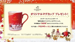 GODIVA ゴディバ 2023 クリスマス ホリデーコレクション 星降る森のクリスマス 美濃焼 オリジナル マグカップ 非売品 ノベルティグッズ