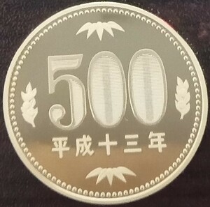 ■□平成13年　500円硬貨(プルーフ貨幣)□■