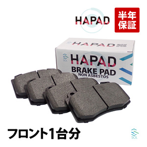 HAPAD フロント ブレーキパッド 左右セット ベンツ W203 W209 C200 C320 C32 C55 CLK320 CLK350 0064203220 0064201220 0044209020