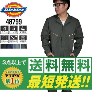 販売数№１！Dickies デッキーズ 秋冬 長袖 つなぎ 4879 オリーブ 濃緑 サイズ M ◆他長袖有！名入れ刺繍可◆