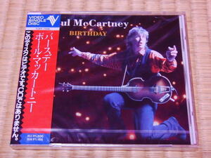 未開封 Sealed VIDEO SINGLE DISC ポール・マッカートニー バースデー　PAUL McCARTNEY BIRTHDAY