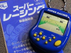 再値下 マスダヤ スーパーレーシング レトロ レース ゲーム lsi lcd おもちゃ ミニ キーチェーン 電子ゲーム ビンテージ 説明書付き