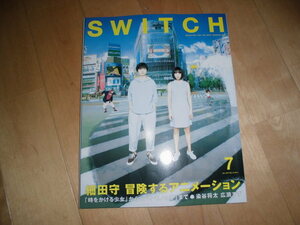 SWITCH Vol.33 No.7 2015 細田守 冒険するアニメーション//染谷将太/広瀬すず/役所広司/宮﨑あおい/大泉洋//荒木経惟×真木よう子