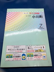 G ゼンリン 住宅地図 埼玉県 比企郡 小川町