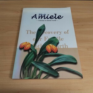 アミール　Amiele　洋蘭　洋ラン　花　フラワー　本　雑誌　植物　中古　2002年　重さ　約811g　