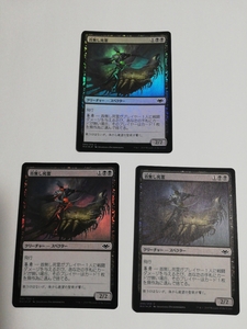 MTG マジックザギャザリング 首無し死霊 foil 日本語版 3枚セット