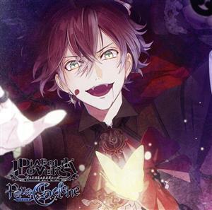 DIABOLIK LOVERS Para-Selene Vol.1 逆巻アヤト CV.緑川 光/(アニメ/ゲーム)