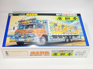 ☆A6716☆未組立★アオシマ 1/32 爆走野郎 唐獅子 初代 大型デコトラ