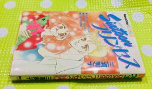 即決【同梱歓迎】シックスティーンプリンセス 全1巻 初版 三浦実子 KCフレンド 講談社◆その他多数出品中αy98