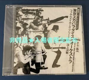 東京スカパラダイスオーケストラ×入場者限定CD★非売品