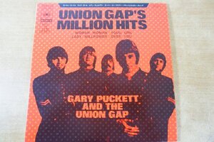 EPd-7564＜33回転 / 7インチ＞GARY PUCKETT AND THE UNION GAP / UNION GAP