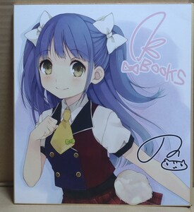 のん(hey you!) 2013 K-BOOKS ゴールデンウィークスペシャルイベント限定 複製色紙