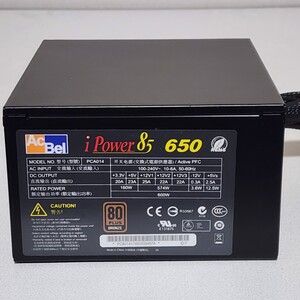 AcBel iPower85 650 PCA014 600W 80PLUS BRONZE認証 ATX電源ユニット 動作確認済み PCパーツ