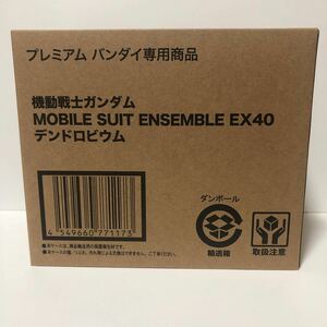 機動戦士ガンダム MOBILE SUIT ENSEMBLE　EX40　デンドロビウム モビルスーツアンサンブル プレミアムバンダイ限定