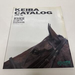 競馬カタログ KEIBA CATALOG vol.16 平成10年 木村拓哉 さとう珠緒 武豊